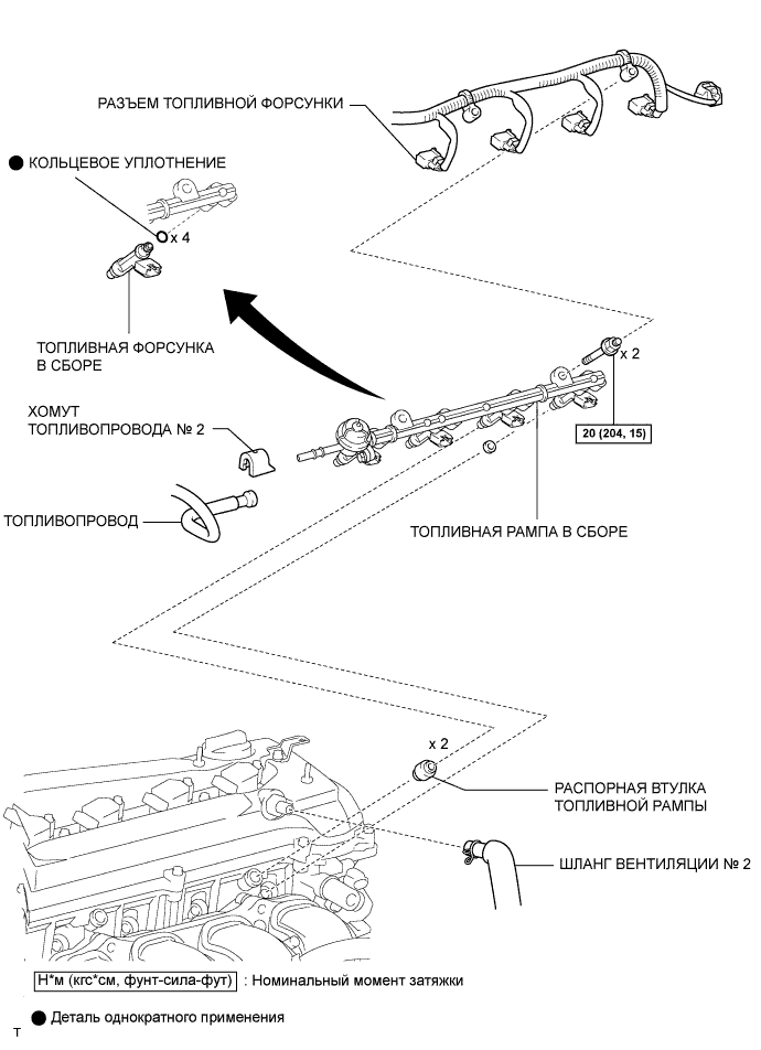 Топливная форсунка 1AZ-FE Узлы и детали