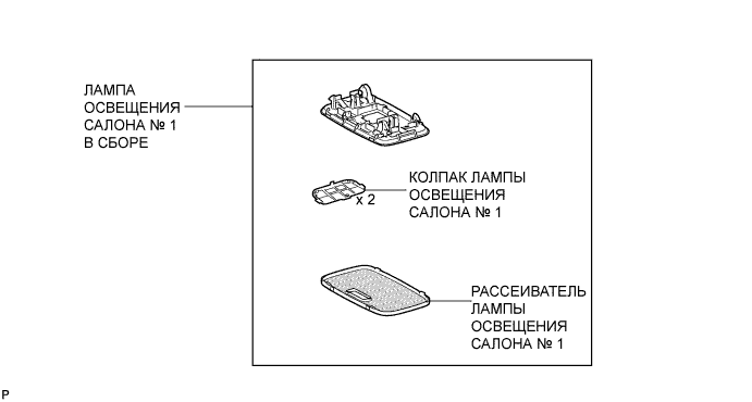 Лампа Освещения Салона (Центральная) - Узлы И Детали. ОСВЕЩЕНИЕ САЛОНА. Land Cruiser Prado GRJ150 TRJ150 TRJ155 KDJ150 TRJ155 LJ150