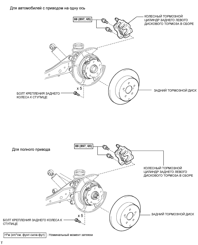 Болт крепления заднего колеса к ступице TOYOTA RAV4 / ACA30, 33, 38 ALA30 
