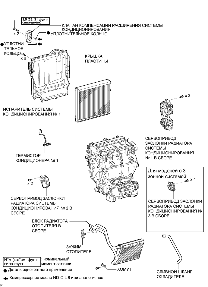 Camry ASV50 GSV50 ACV51.Система Отопления Кондиционирования.Система Кондиционирования.Установка кондиционирования воздуха узлы и детали