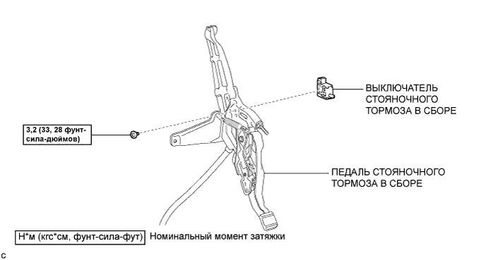 Camry ASV50 GSV50 ACV51.Стояночный Тормоз.Система Стояночного Тормоза.Выключатель стояночного тормоза (для моделей с правосторонним рулевым управлением) узлы и детали