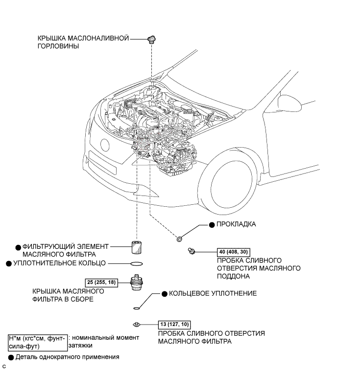 Camry ASV50 GSV50 ACV51.Система Смазки Двигателя 2Ar-Fe.Система Смазки.Масло и масляный фильтр  узлы и детали