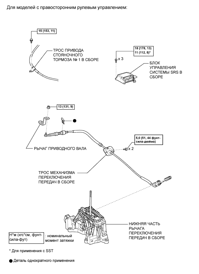 Camry ASV50 GSV50 ACV51.Автоматическая Трансмиссия В Блоке С Главной Передачей U760E.Система Автоматической Трансмиссии.Трос механизма переключения передач узлы и детали