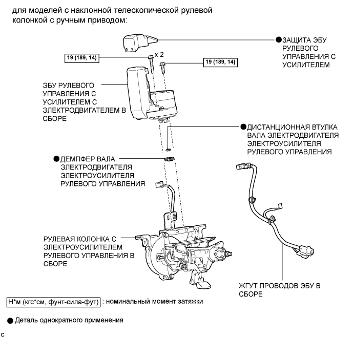 Camry ASV50 GSV50 ACV51.Рулевая Колонка.Система Наклонной Телескопической Рулевой Колонки С Электроприводом.Рулевая колонка в сборе узлы и детали