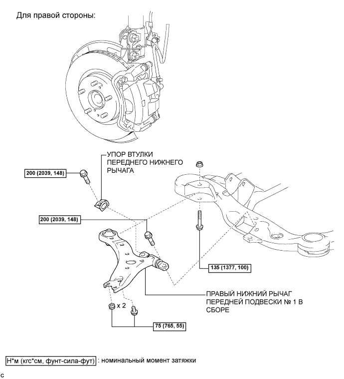 Camry ASV50 GSV50 ACV51.Передняя Подвеска.Система Передней Подвески.Нижний рычаг передней подвески (для моделей с 2ar-fe) узлы и детали