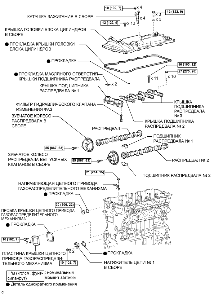 Camry ASV50 GSV50 ACV51.Механическая Часть Двигателя 2Ar-Fe.Двигатель.Распредвал  узлы и детали
