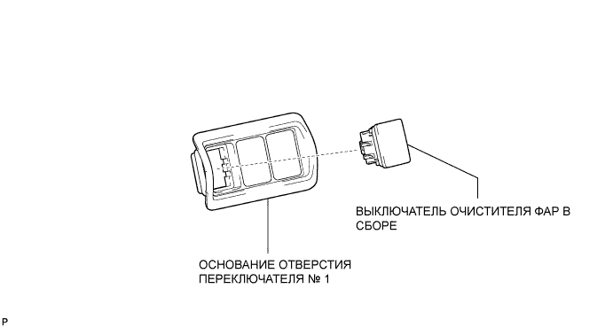 Camry ASV50 GSV50 ACV51.Стеклоочистители Стеклоомыватели.Система Стеклоочистителей И Стеклоомывателей.Выключатель очистителя фар  узлы и детали