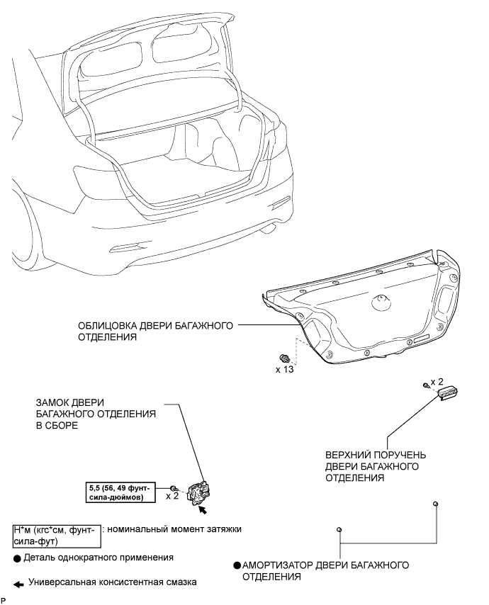 Camry ASV50 GSV50 ACV51.Двери Люки.Капот.Дверь багажного отделения  узлы и детали
