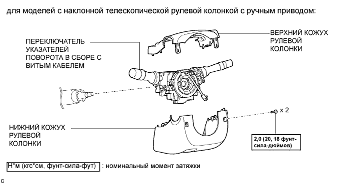 Camry ASV50 GSV50 ACV51.Рулевая Колонка.Система Наклонной Телескопической Рулевой Колонки С Электроприводом.Рулевая колонка в сборе узлы и детали