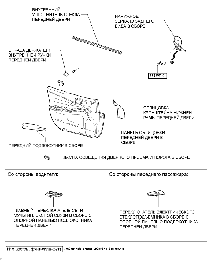 Camry ASV50 GSV50 ACV51.Зеркала (Наружные).Система Зеркал С Электроприводом.Наружное зеркало заднего вида  узлы и детали