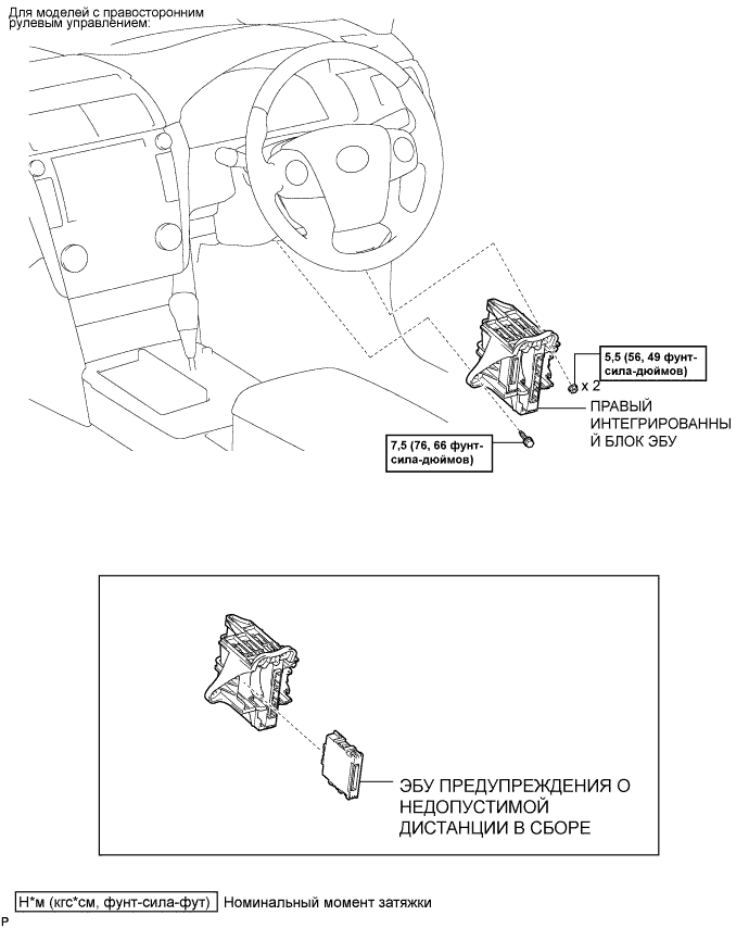 Camry ASV50 GSV50 ACV51.Помощь При Парковке Мониторинг.Сенсорная Система Помощи При Парковке Toyota.Эбу предупреждения о недопустимой дистанции узлы и детали