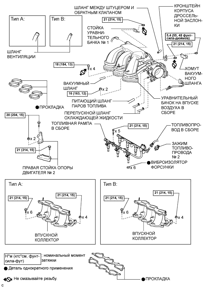 Camry ASV50 GSV50 ACV51.Системы Впуска И Выпуска Отработавших Газов Двигателя 2Gr-Fe.Система Впуска.Впускной коллектор  узлы и детали