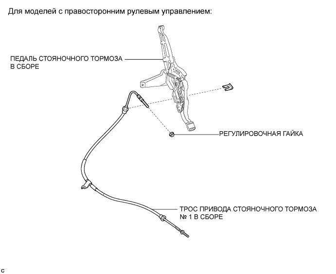 Camry ASV50 GSV50 ACV51.Стояночный Тормоз.Система Стояночного Тормоза.Трос привода стояночного тормоза  узлы и детали