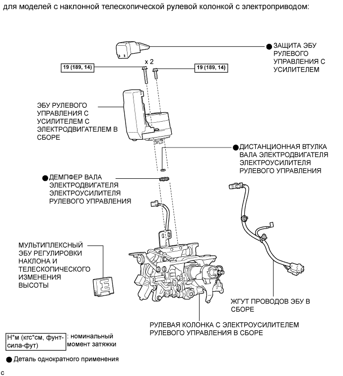 Camry ASV50 GSV50 ACV51.Рулевая Колонка.Система Наклонной Телескопической Рулевой Колонки С Электроприводом.Рулевая колонка в сборе узлы и детали