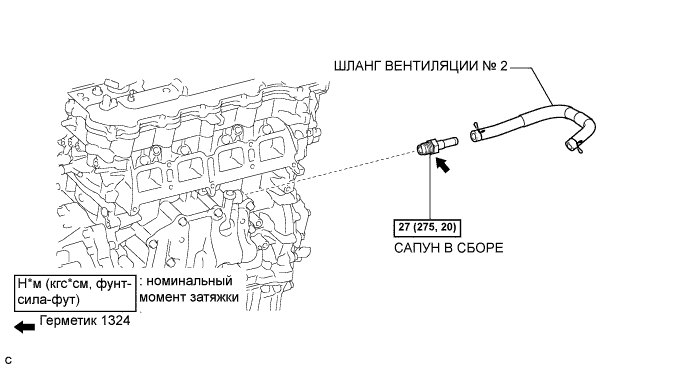 Camry ASV50 GSV50 ACV51.Система Снижения Токсичности Отработавших Газов Двигателя 2Ar-Fe.Система Снижения Токсичности Отработавших Газов.Клапан принудительной вентиляции картера узлы и детали