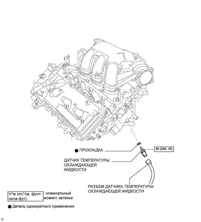 Camry ASV50 GSV50 ACV51.Система Управления Двигателем 2Gr-Fe.Система Sfi.Датчик температуры охлаждающей жидкости узлы и детали