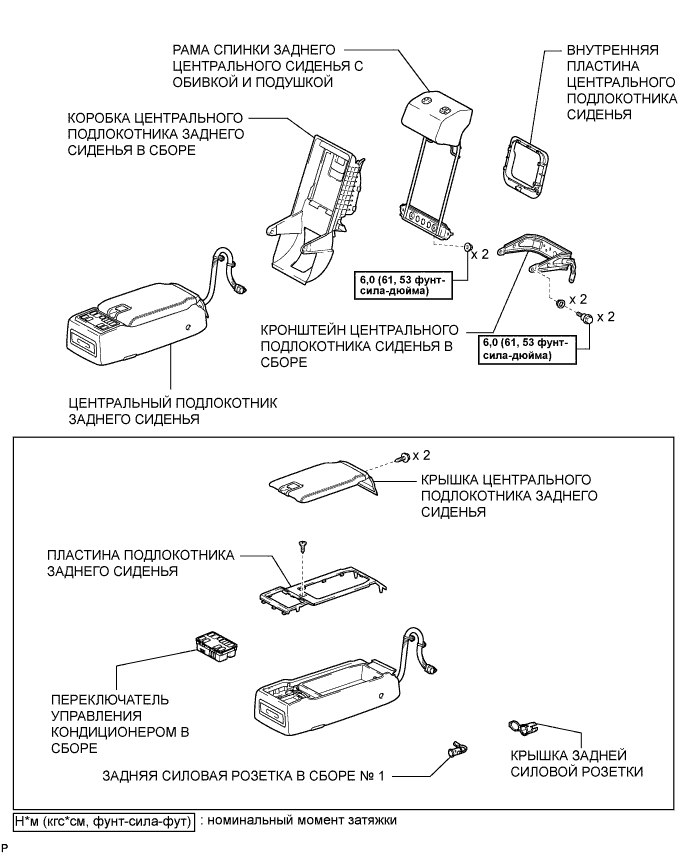 Camry ASV50 GSV50 ACV51.Силовые Розетки (В Салоне).Прикуриватель.Задняя силовая розетка  узлы и детали