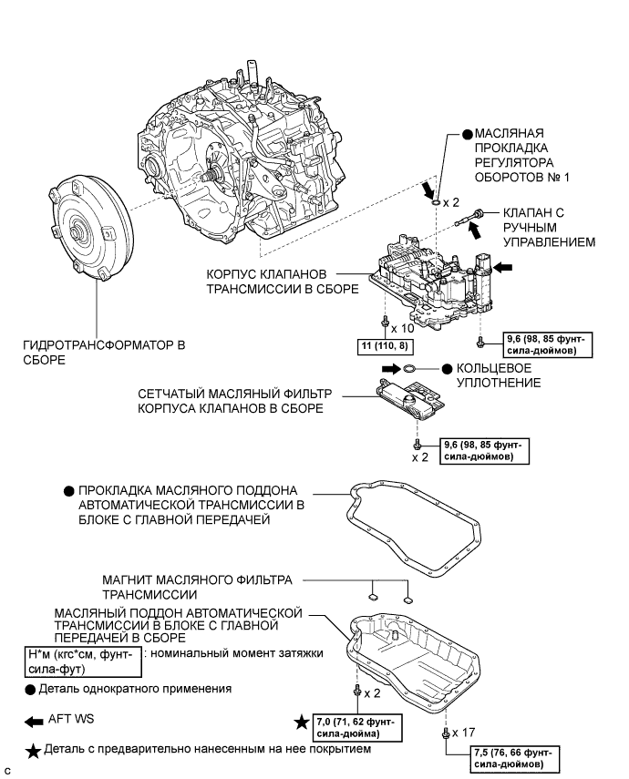 Camry ASV50 GSV50 ACV51.Автоматическая Трансмиссия В Блоке С Главной Передачей U760E.Система Автоматической Трансмиссии.Корпус клапанов в сборе  узлы и детали