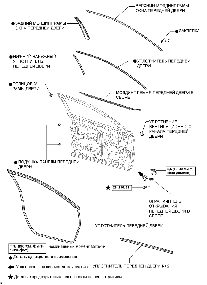 Camry ASV50 GSV50 ACV51.Двери Люки.Капот.Передняя дверь  узлы и детали