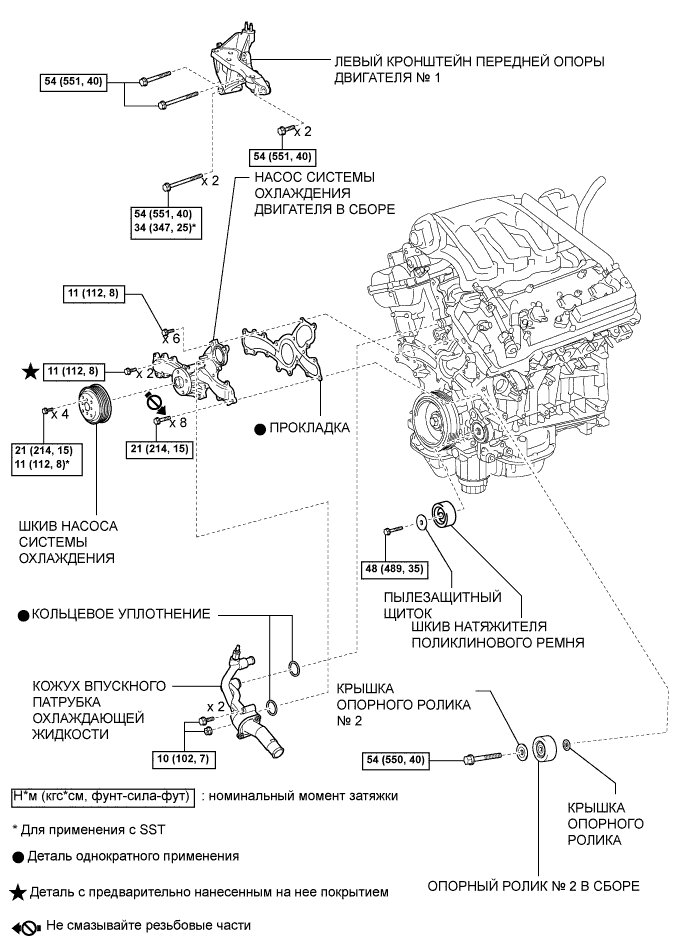 Camry ASV50 GSV50 ACV51.Система Охлаждения Двигателя 2Gr-Fe.Система Охлаждения.Насос системы охлаждения  узлы и детали