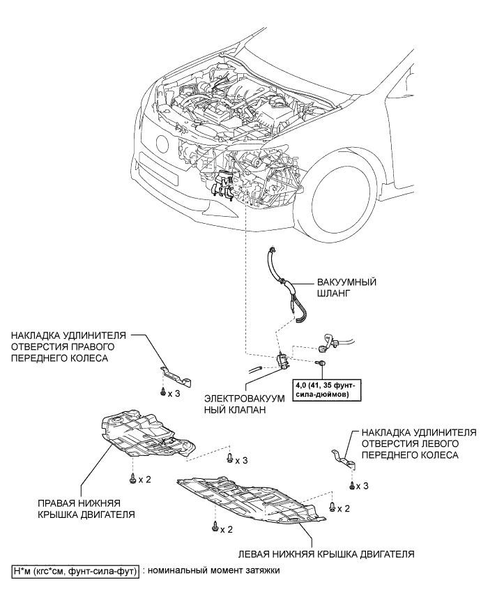 Camry ASV50 GSV50 ACV51.Система Управления Двигателем 2Gr-Fe.Система Sfi.Электровакуумный клапан (для опоры двигателя) узлы и детали