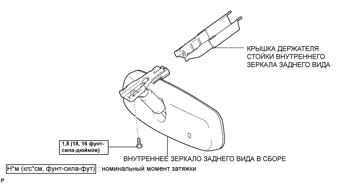 Camry ASV50 GSV50 ACV51.Зеркала (В Салоне).Внутреннее Зеркало Заднего Вида.Внутреннее зеркало заднего вида  узлы и детали