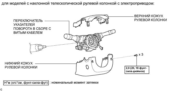 Camry ASV50 GSV50 ACV51.Рулевая Колонка.Система Наклонной Телескопической Рулевой Колонки С Электроприводом.Рулевая колонка в сборе узлы и детали