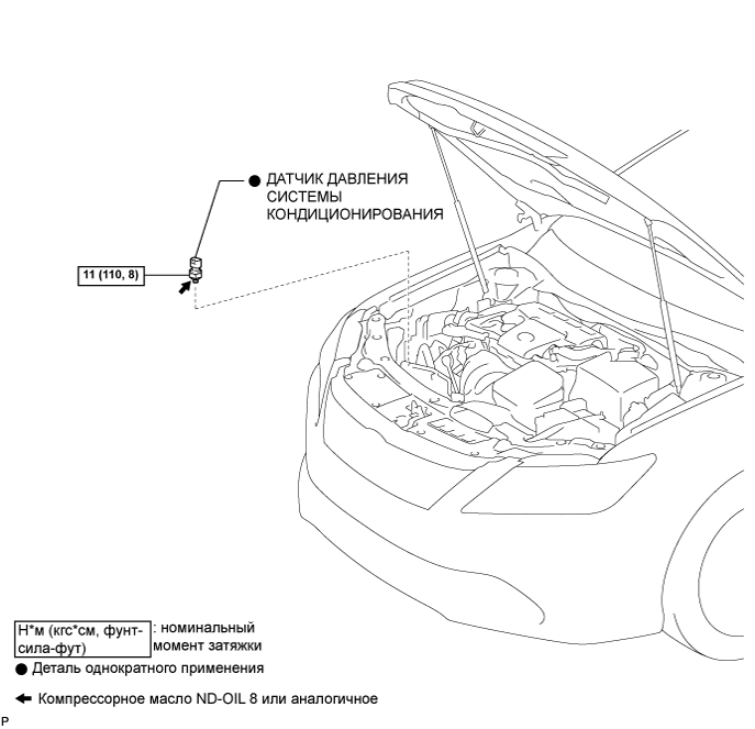 Camry ASV50 GSV50 ACV51.Система Отопления Кондиционирования.Система Кондиционирования.Датчик давления системы кондиционирования  узлы и детали