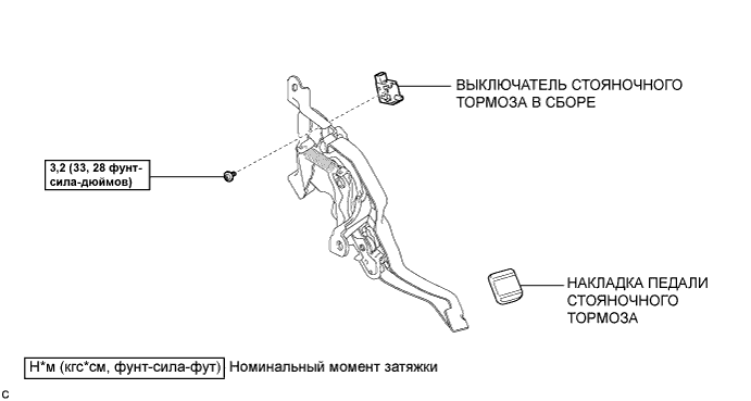 Camry ASV50 GSV50 ACV51.Стояночный Тормоз.Система Стояночного Тормоза.Педаль стояночного тормоза (для моделей с левосторонним рулевым управлением) узлы и детали