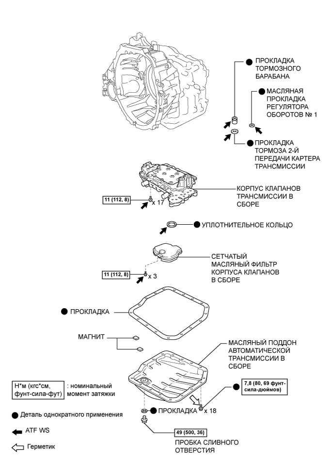 Camry ASV50 GSV50 ACV51.Автоматическая Трансмиссия В Блоке С Главной Передачей U241E.Система Автоматической Трансмиссии.Блок автоматической трансмиссии узлы и детали