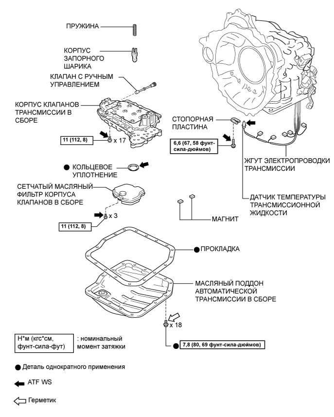 Camry ASV50 GSV50 ACV51.Автоматическая Трансмиссия В Блоке С Главной Передачей U241E.Система Автоматической Трансмиссии.Корпус клапанов в сборе  узлы и детали