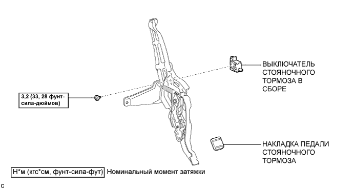 Camry ASV50 GSV50 ACV51.Стояночный Тормоз.Система Стояночного Тормоза.Педаль стояночного тормоза (для моделей с правосторонним рулевым управлением) узлы и детали