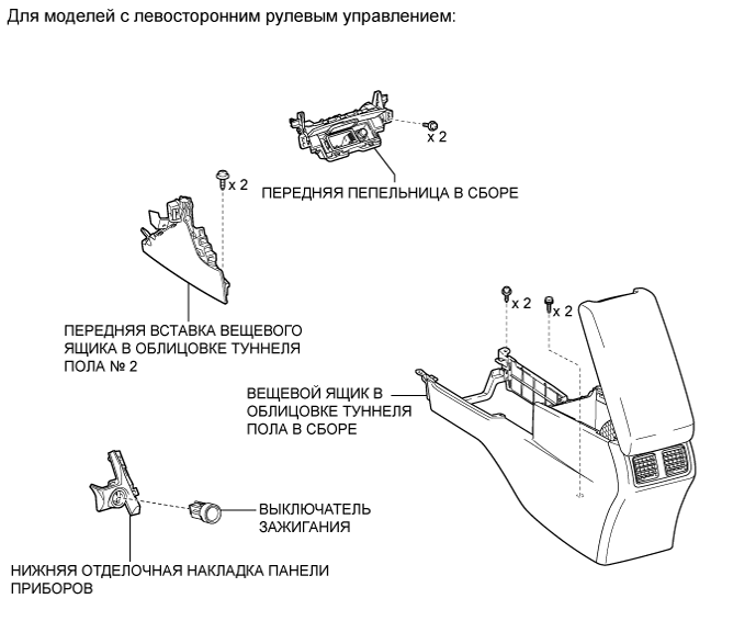 Camry ASV50 GSV50 ACV51.Система Запуска Двигателя 2Ar-Fe.Система Запуска.Выключатель зажигания  узлы и детали