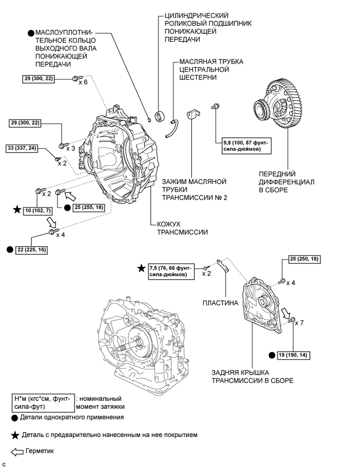 Camry ASV50 GSV50 ACV51.Автоматическая Трансмиссия В Блоке С Главной Передачей U241E.Система Автоматической Трансмиссии.Блок автоматической трансмиссии узлы и детали
