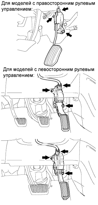 COROLLA, AURIS. ZZE150 ZRE151,152 NDE150.Система Управления Двигателем 1Ad-Ftv.Система Ecd.Педаль Акселератора  Установка