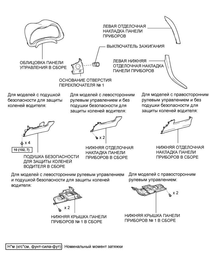 COROLLA, AURIS. ZZE150 ZRE151,152 NDE150.Система Запуска 1Zr-Fe.Система Запуска.Выключатель Зажигания (Для Моделей С Кузовом Типа Седан) Узлы И Детали