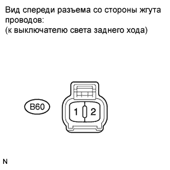COROLLA, AURIS. ZZE150 ZRE151,152 NDE150.Система Управления Двигателем 4Zz-Fe.Система Sfi.
Dtc
  P0812  Неисправность В Цепи Входного Сигнала Передачи Заднего Хода