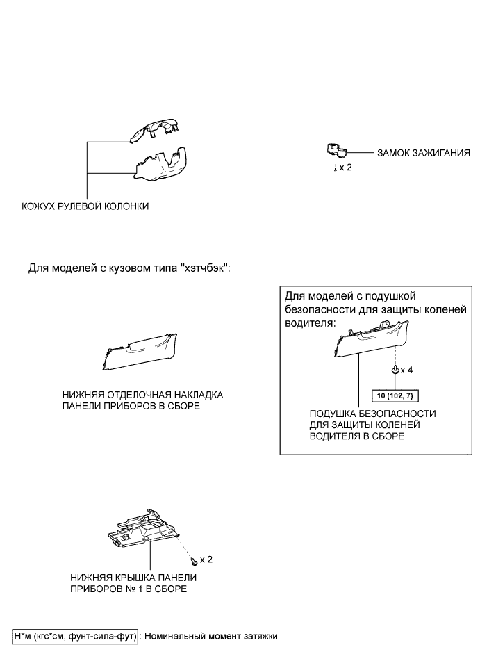 COROLLA, AURIS. ZZE150 ZRE151,152 NDE150.Система Запуска 4Zz-Fe.Система Запуска.Замок Зажигания  Узлы И Детали