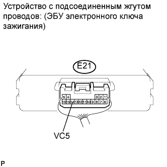 COROLLA, AURIS. ZZE150 ZRE151,152 NDE150.Иммобилайзер Двигателя.Иммобилайзер Двигателя (Для Моделей С Системой Посадки И Запуска).
Dtc
  B2784  Обрыв Или Короткое Замыкание В Цепи Антенной Катушки