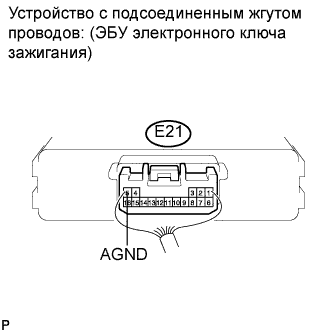 COROLLA, AURIS. ZZE150 ZRE151,152 NDE150.Иммобилайзер Двигателя.Иммобилайзер Двигателя (Для Моделей С Системой Посадки И Запуска).
Dtc
  B2784  Обрыв Или Короткое Замыкание В Цепи Антенной Катушки
