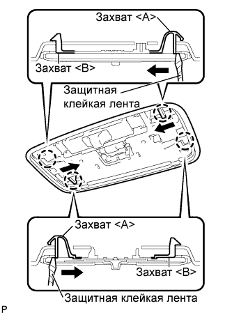 COROLLA, AURIS. ZZE150 ZRE151,152 NDE150.Дополнительная Система (Пассивной) Безопасности.Система Подушек Безопасности.Подушка Безопасности Занавесочного Типа В Сборе (Для Моделей С Кузовом Типа Седан)  Снятие