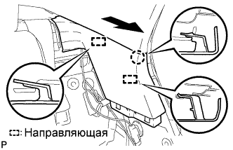 COROLLA, AURIS. ZZE150 ZRE151,152 NDE150.Дополнительная Система (Пассивной) Безопасности.Система Подушек Безопасности.Подушка Безопасности Занавесочного Типа В Сборе (Для Моделей С Кузовом Типа Седан)  Снятие