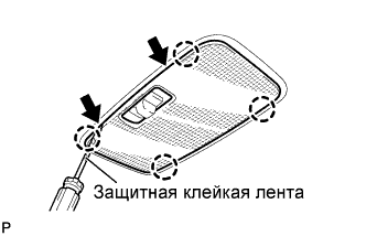 COROLLA, AURIS. ZZE150 ZRE151,152 NDE150.Дополнительная Система (Пассивной) Безопасности.Система Подушек Безопасности.Подушка Безопасности Занавесочного Типа В Сборе (Для Моделей С Кузовом Типа Седан)  Снятие