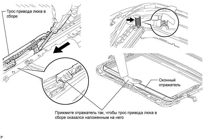 COROLLA, AURIS. ZZE150 ZRE151,152 NDE150.Люк.Система Люка.Кожух Люка (Для 5-Дверных Моделей С Кузовом Типа Хэтчбэк)  Повторная Сборка