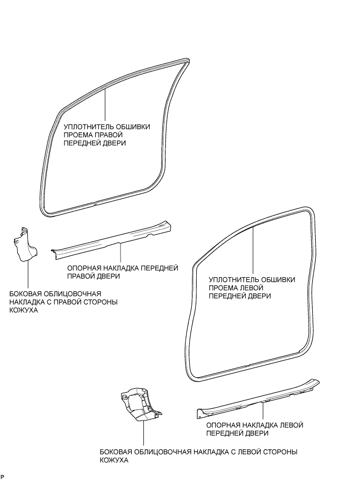 COROLLA, AURIS. ZZE150 ZRE151,152 NDE150.Дополнительная Система (Пассивной) Безопасности.Система Подушек Безопасности.Подушка Безопасности Занавесочного Типа В Сборе (Для 3-Дверной Модели С Кузовом Типа Хэтчбэк) Узлы И Детали