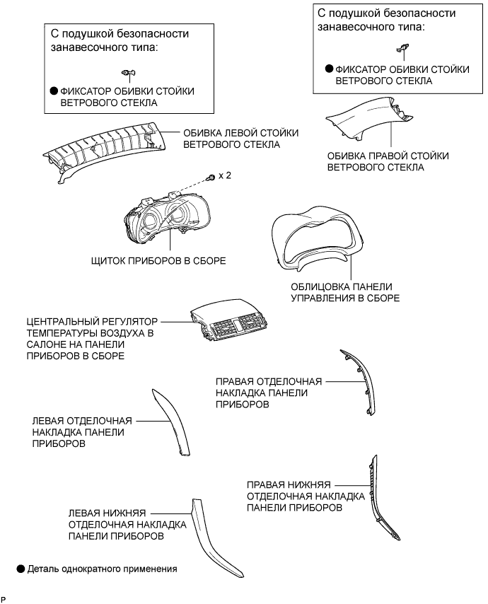 COROLLA, AURIS. ZZE150 ZRE151,152 NDE150.Освещение.Система Освещения.Эбу Системы Управления Уровнем Фар (Для Моделей С Кузовом Типа Седан) Узлы И Детали