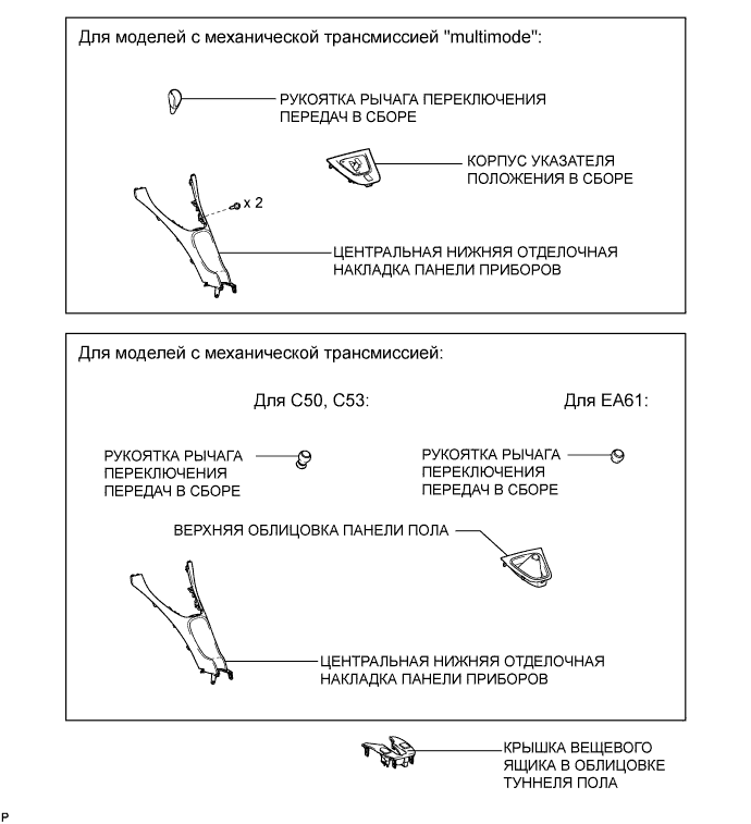COROLLA, AURIS. ZZE150 ZRE151,152 NDE150.Дополнительная Система (Пассивной) Безопасности.Система Подушек Безопасности.Подушка Безопасности Занавесочного Типа В Сборе (Для 3-Дверной Модели С Кузовом Типа Хэтчбэк) Узлы И Детали