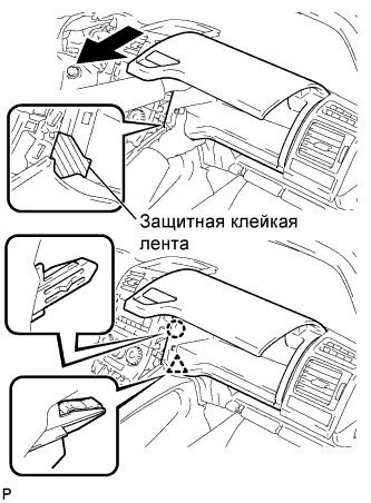 COROLLA, AURIS. ZZE150 ZRE151,152 NDE150.Дополнительная Система (Пассивной) Безопасности.Система Подушек Безопасности.Подушка Безопасности Занавесочного Типа В Сборе (Для 3-Дверной Модели С Кузовом Типа Хэтчбэк)  Снятие