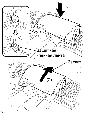 COROLLA, AURIS. ZZE150 ZRE151,152 NDE150.Кондиционирование Воздуха.Система Кондиционирования (Для Автоматического Кондиционера).Передний Датчик Температуры Испарителя (Для Моделей С Кузовом Типа Хэтчбэк)  Установка