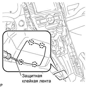 COROLLA, AURIS. ZZE150 ZRE151,152 NDE150.Дополнительная Система (Пассивной) Безопасности.Система Подушек Безопасности.Подушка Безопасности Занавесочного Типа В Сборе (Для 3-Дверной Модели С Кузовом Типа Хэтчбэк)  Снятие